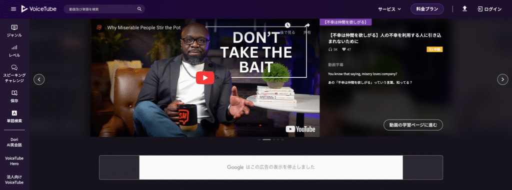 VoiceTube
