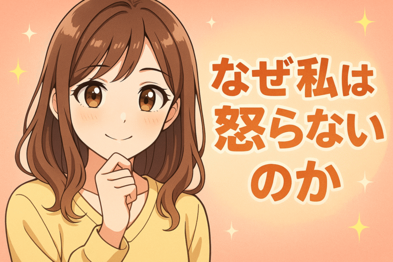 私が怒らない家庭教師な理由