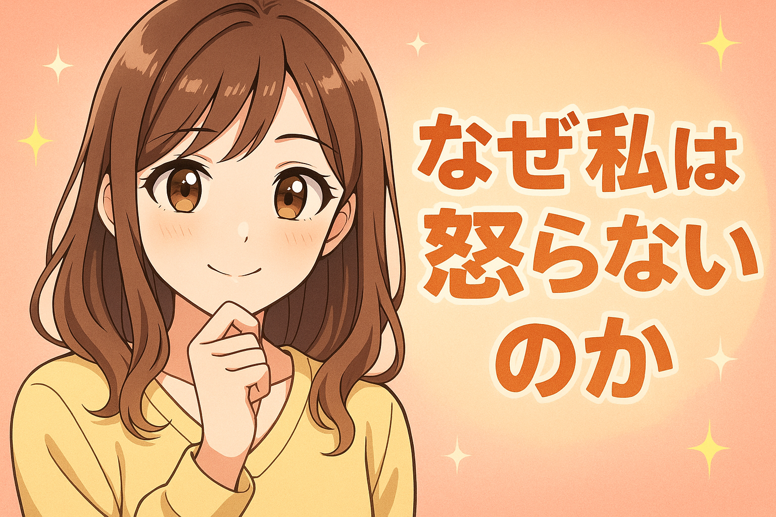 私が怒らない家庭教師な理由