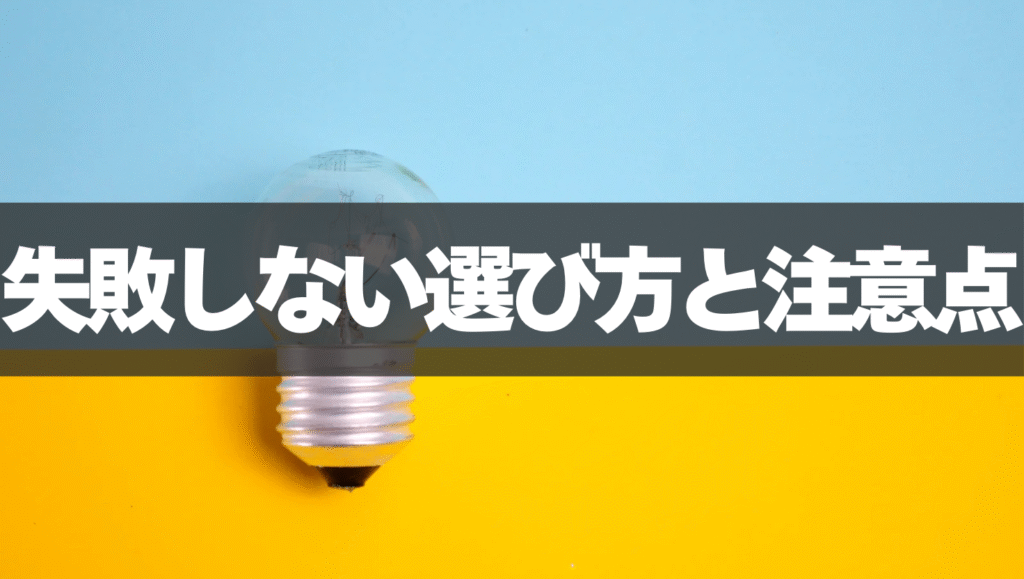 英語家庭教師の相場から見る失敗しない選び方と注意点