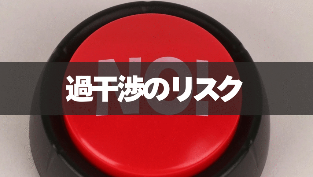 中学生の勉強に親はどこまで関与すべき？過干渉のリスク